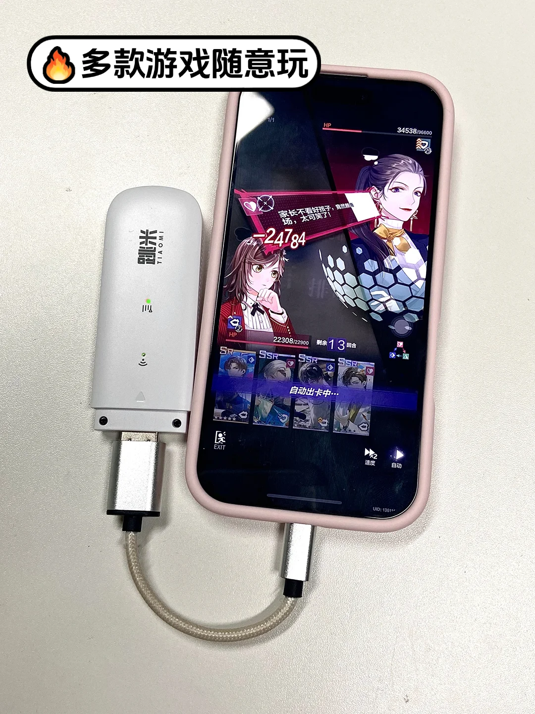 ?三网通随身wifi玩游戏就是爽!