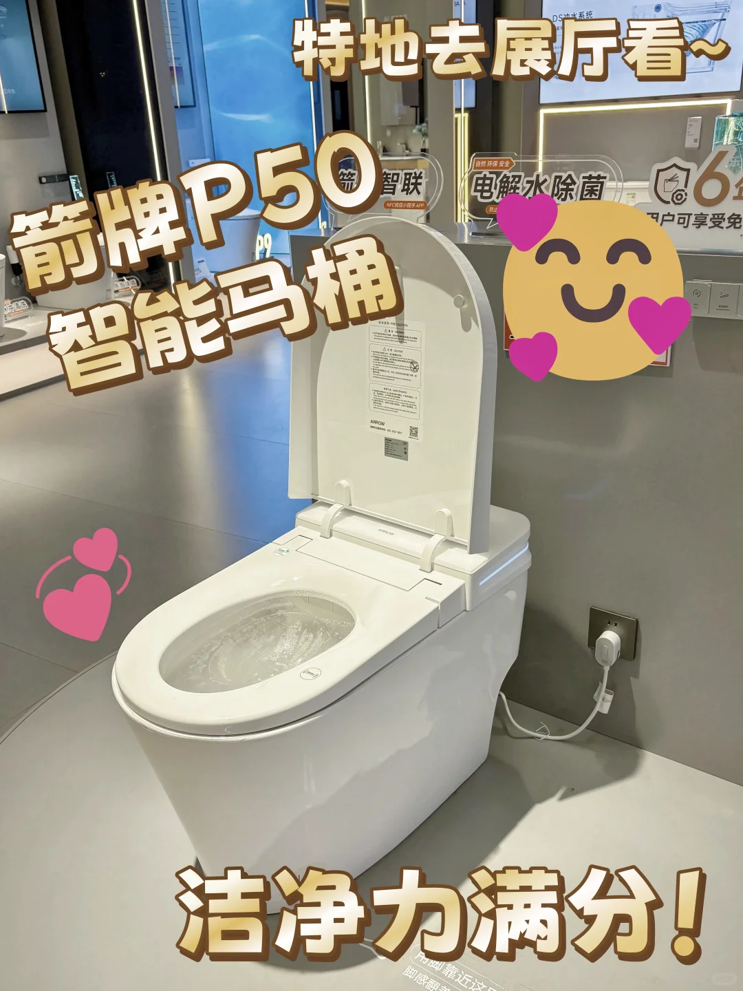 洁净力满分！箭牌家居P50智能马桶闭眼入~