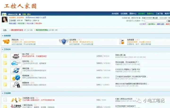 电气行业必收藏的十五个网站