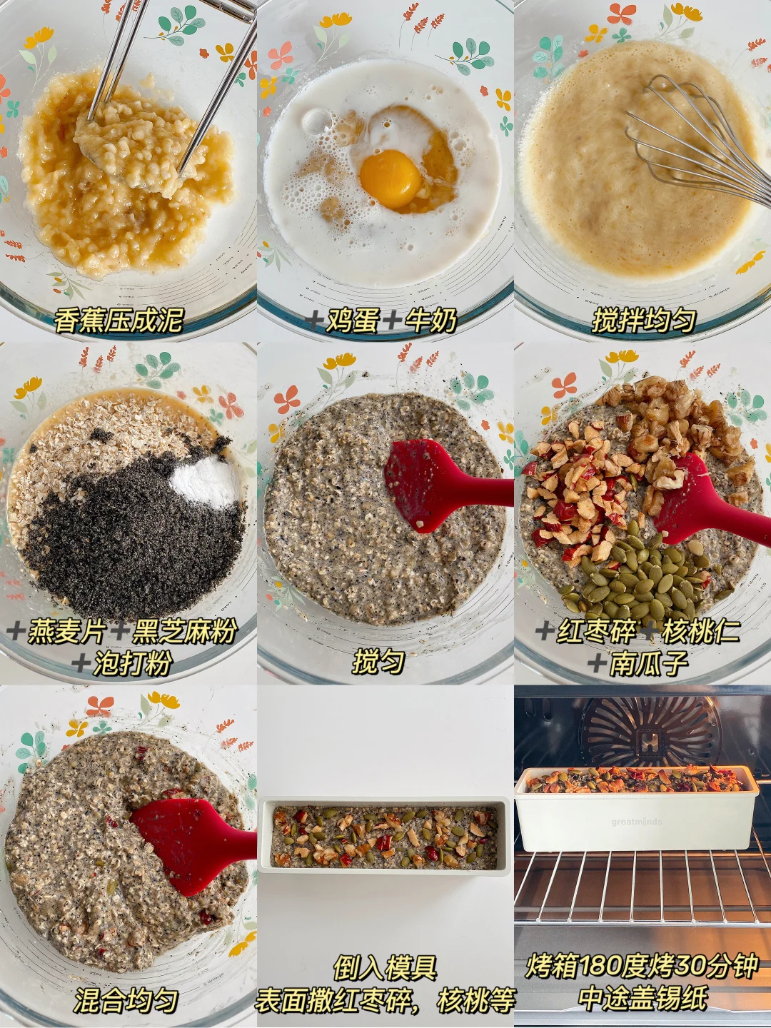 无糖无油磅蛋糕合集 快收藏做起来