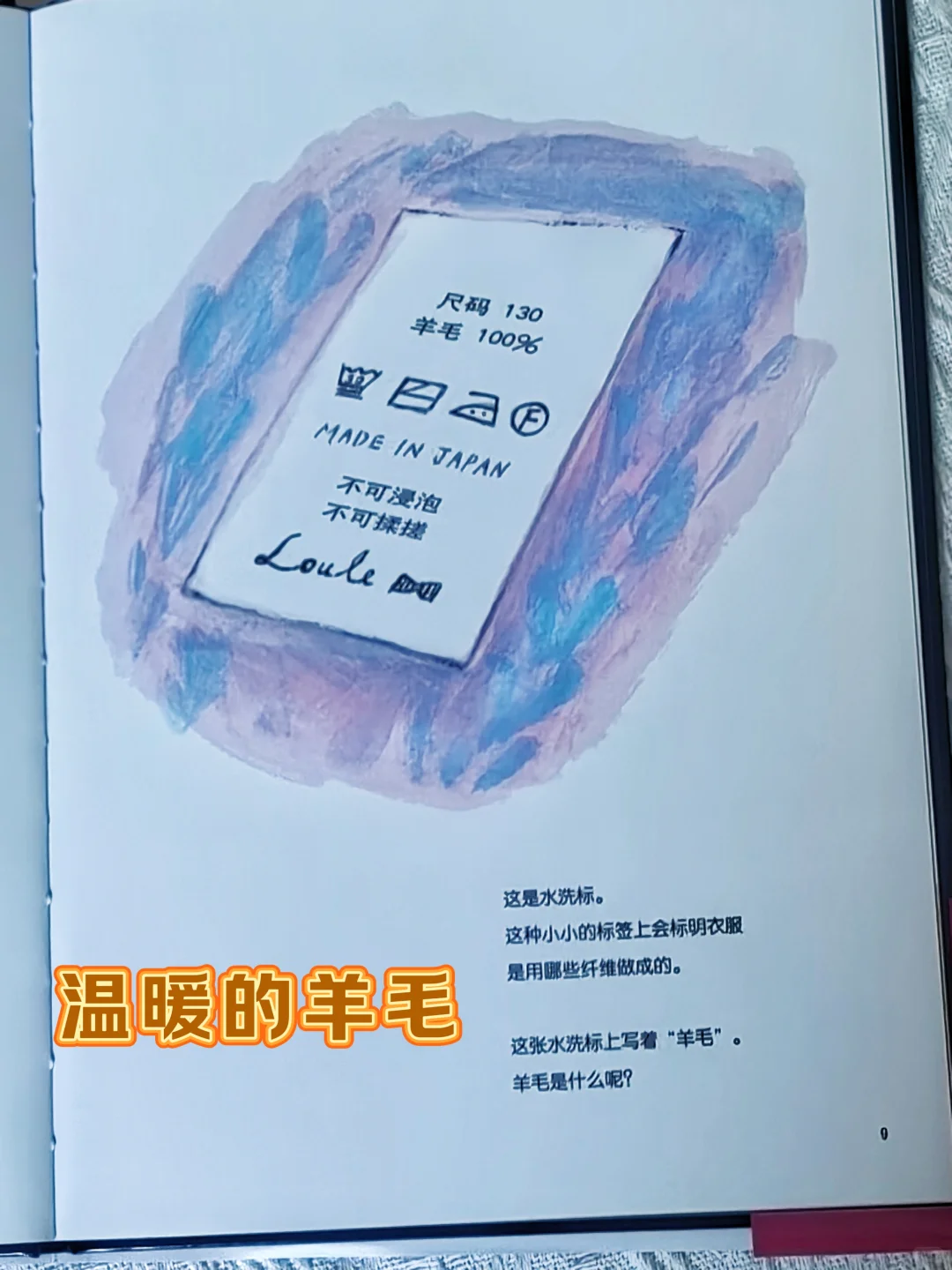 天气转凉!这本书让孩子秒懂衣服的神奇!