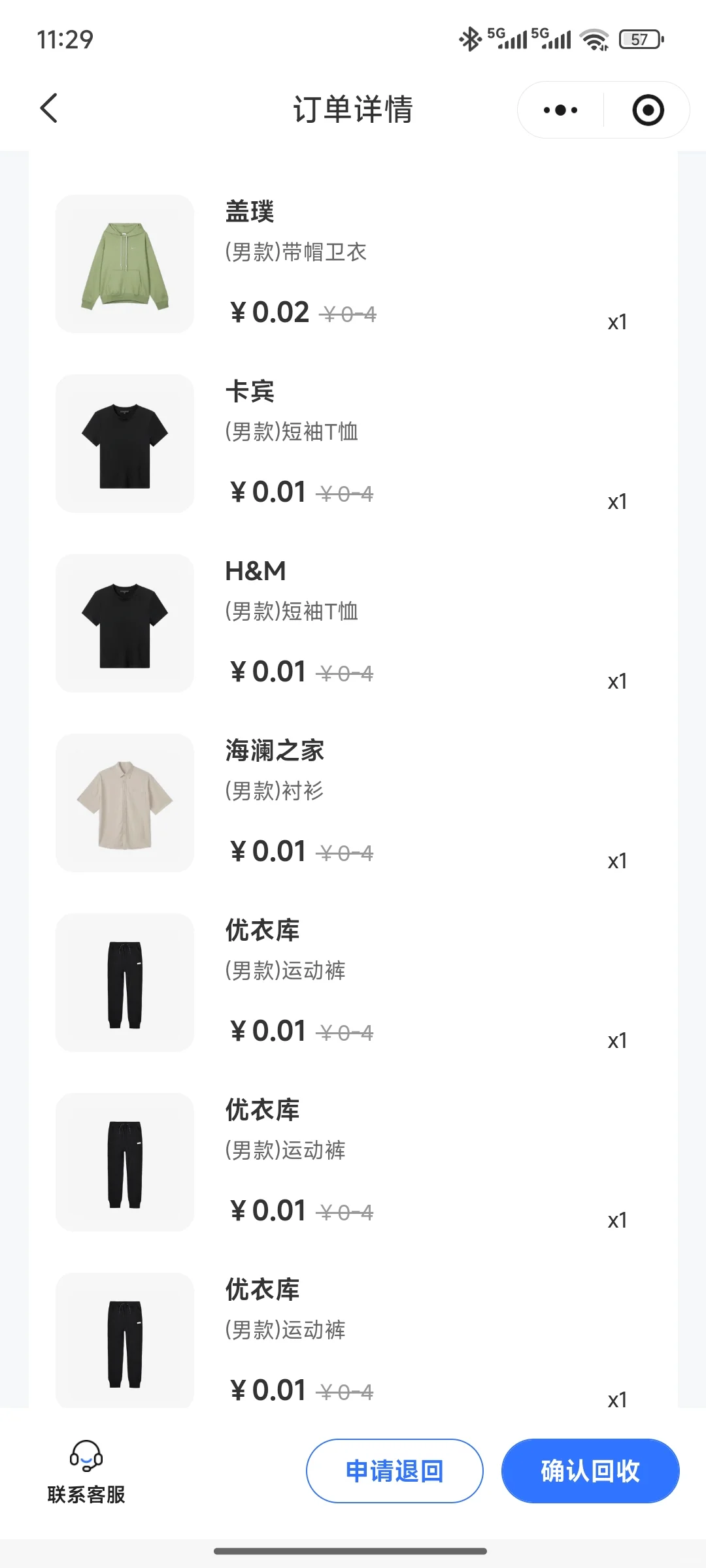 旧衣回收避雷收博士