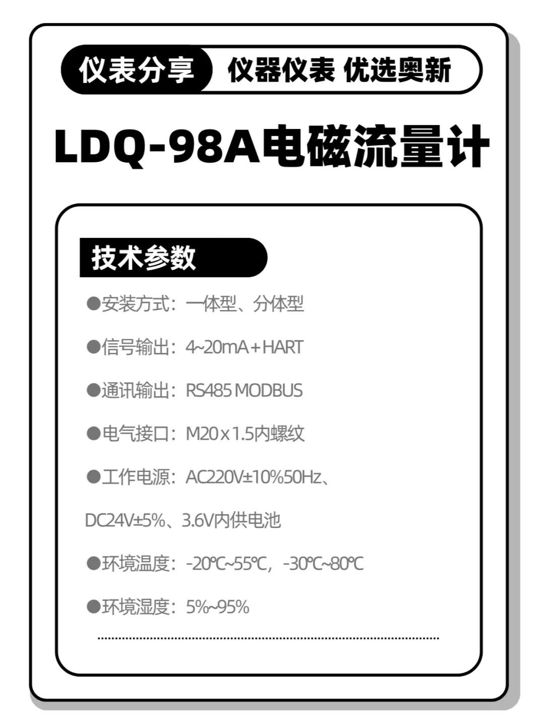 正好需要电磁流量计的朋友 真的应该...