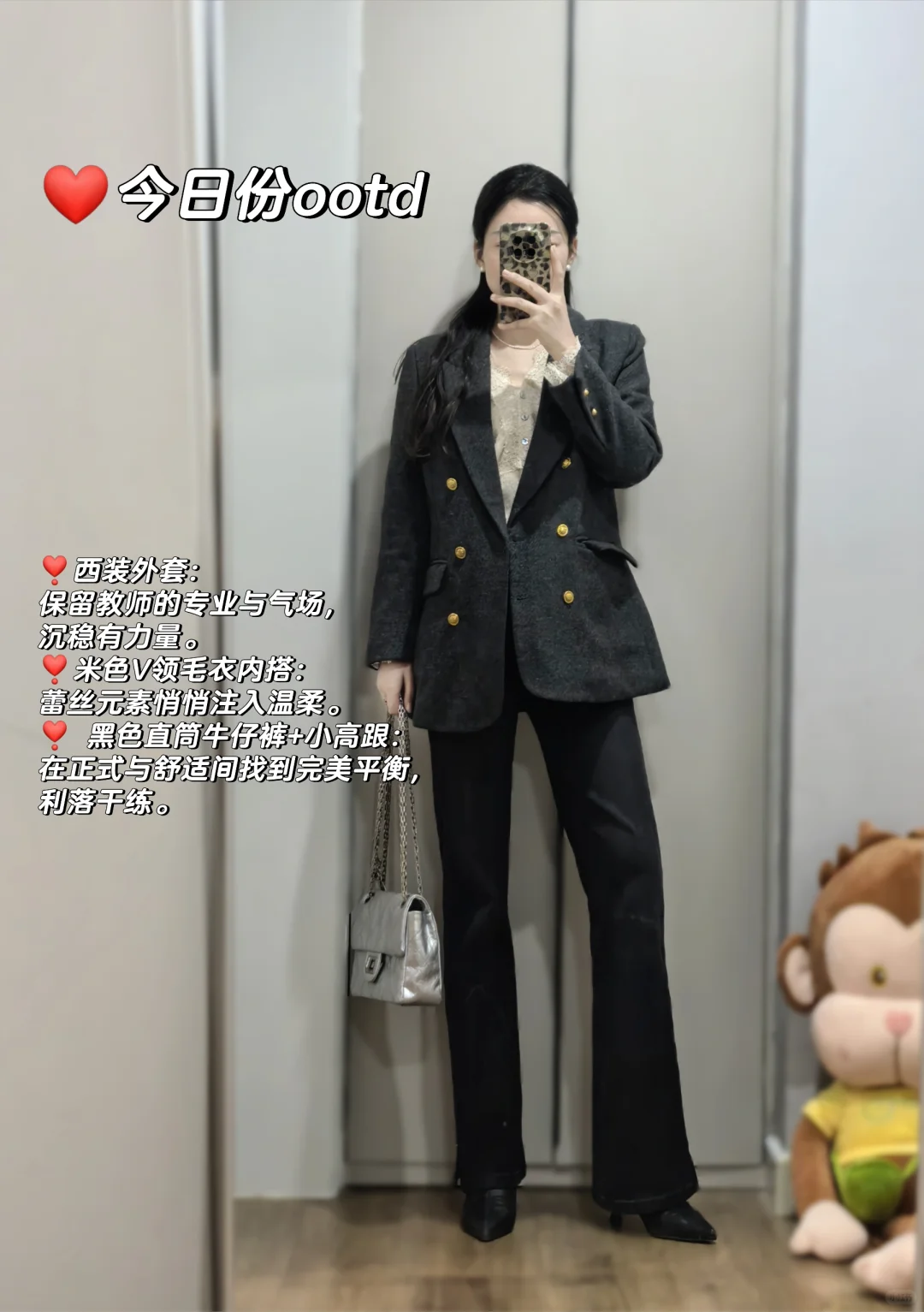 高智感穿搭，开会培训就得这样穿！✨