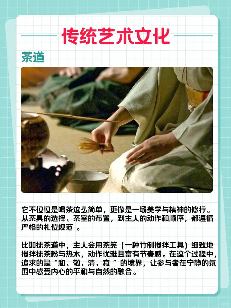日本文化|传统与潮流碰撞的奇妙世界✨