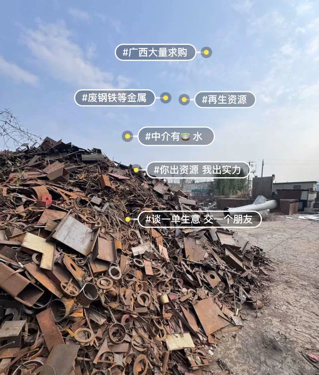 退伍老兵收废铁