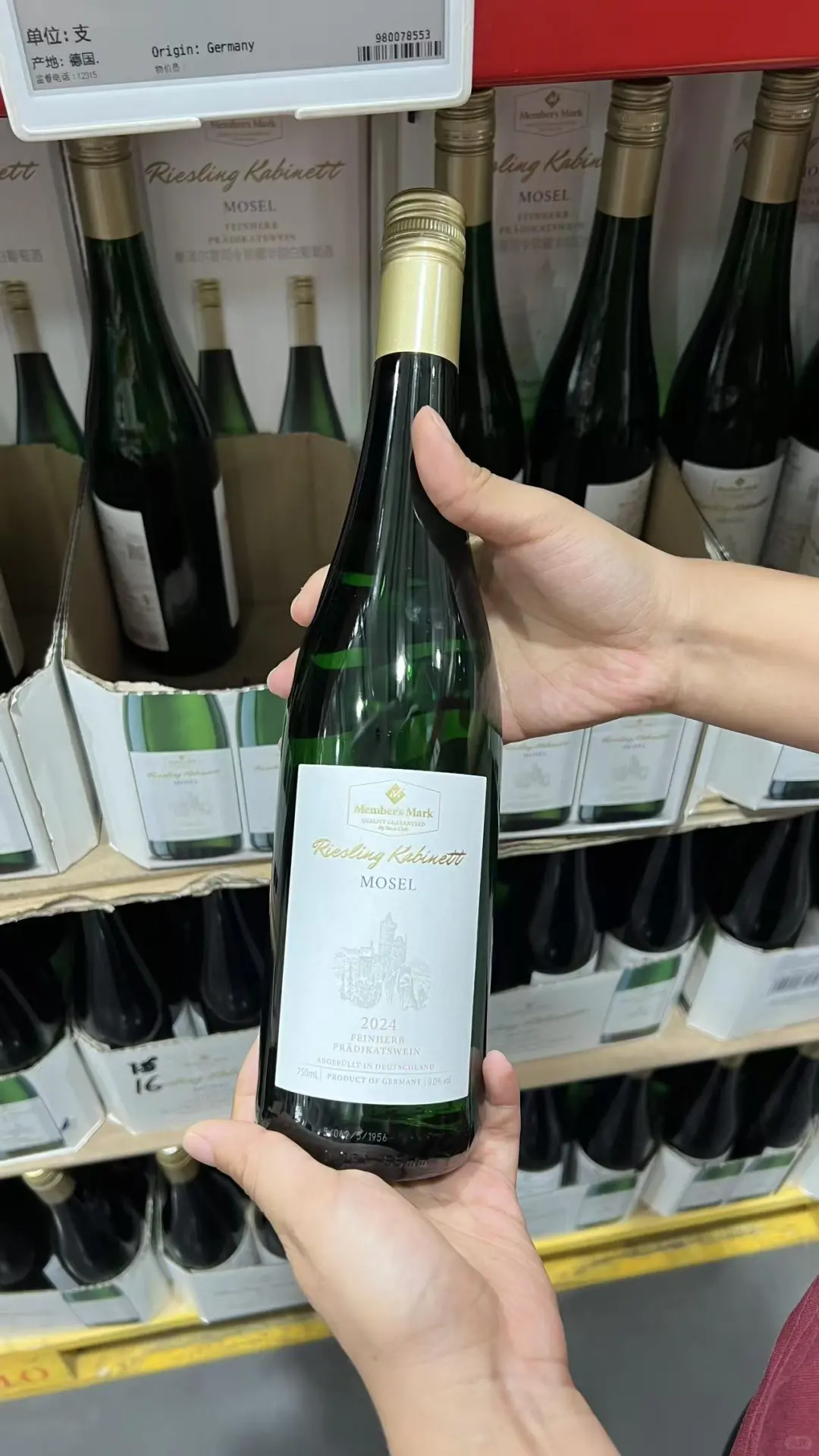 山姆高性价比洋酒推荐!