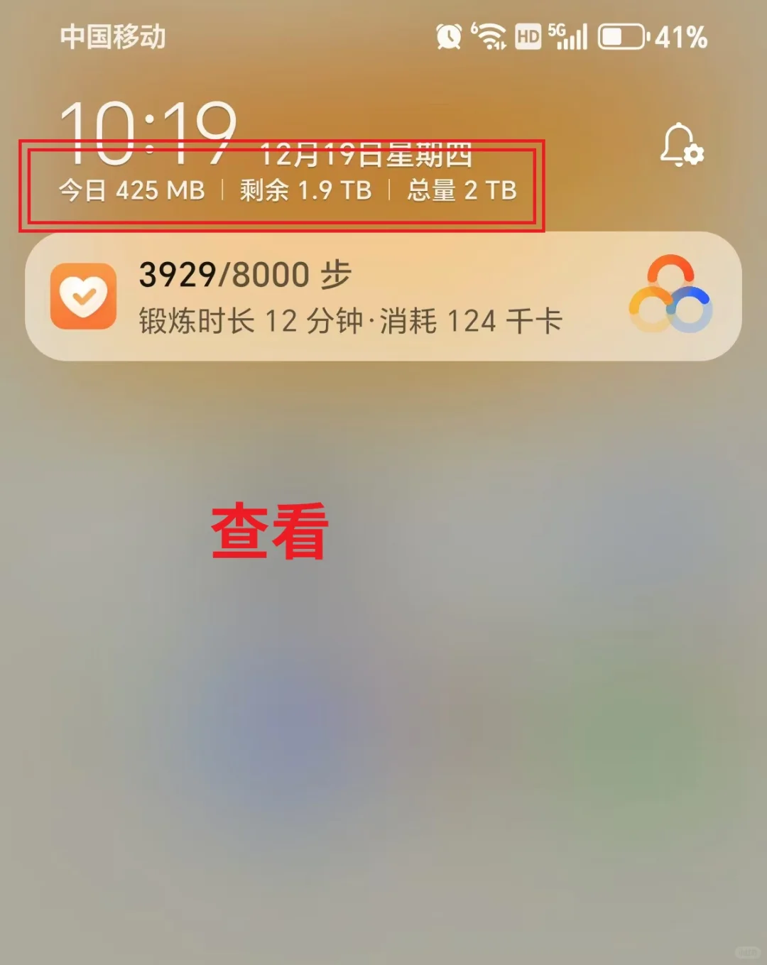 是你还不会设置通知栏流量显示❓
