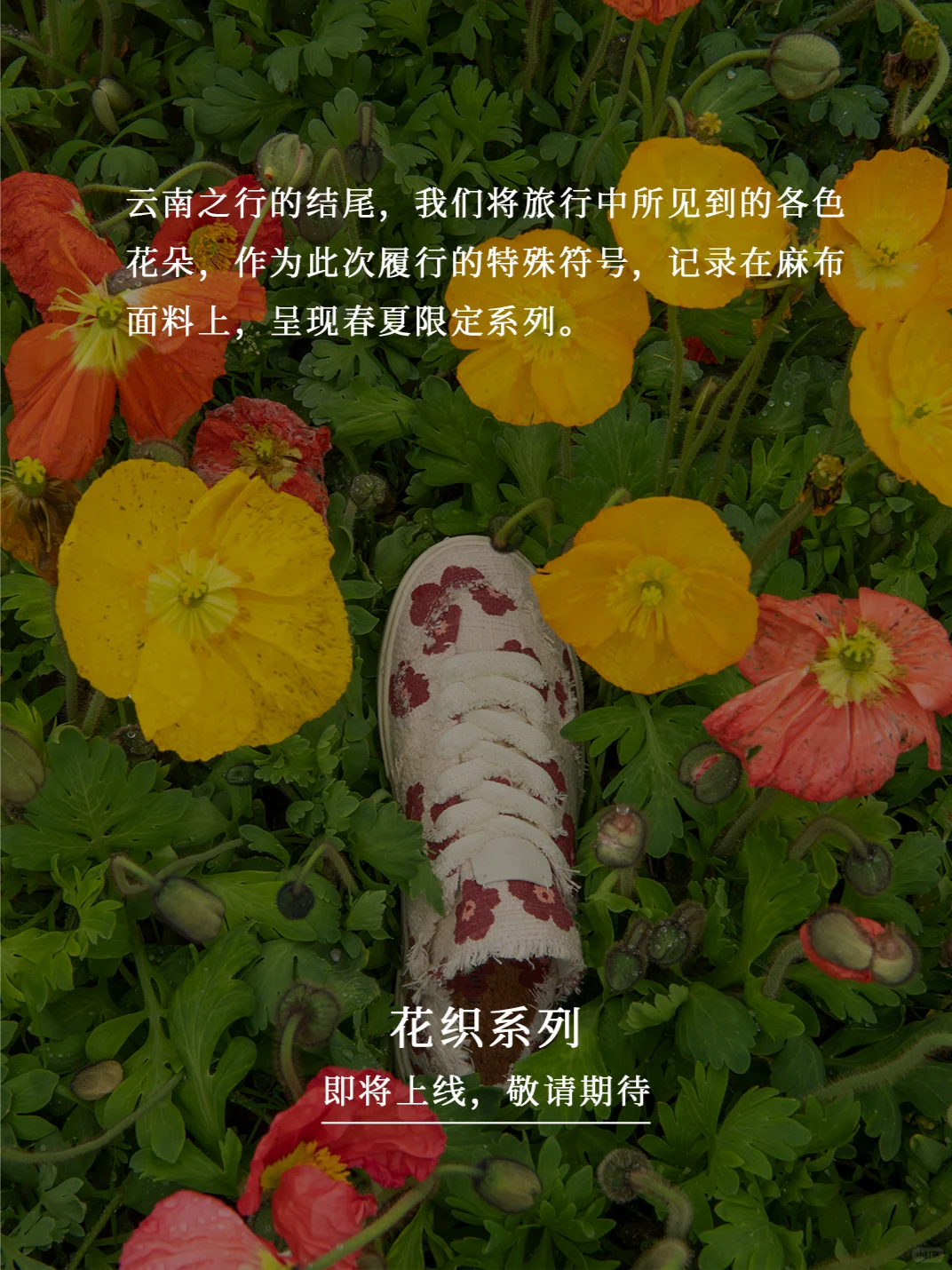 履行｜傈僳族的传统纺织工艺