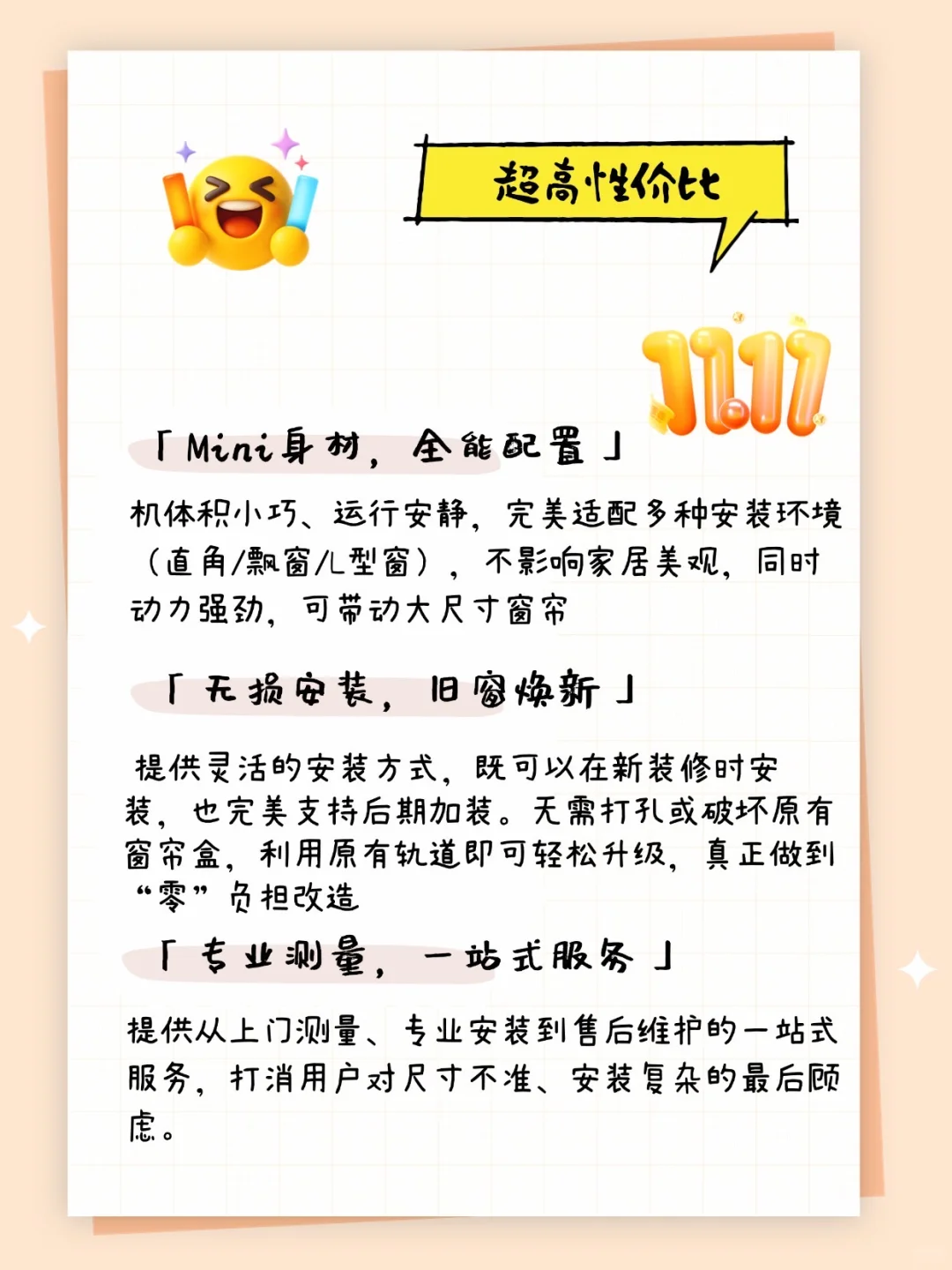 双11给家装个“会思考”的窗帘！✨