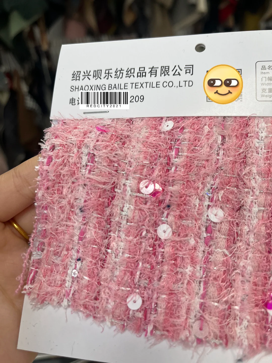 粉色少女心珠片小香风布料｜重工艺复古款