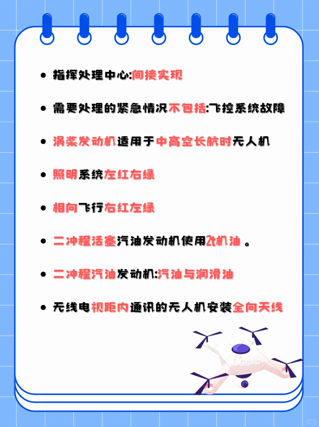 CAAC理论每天学会一点点day6