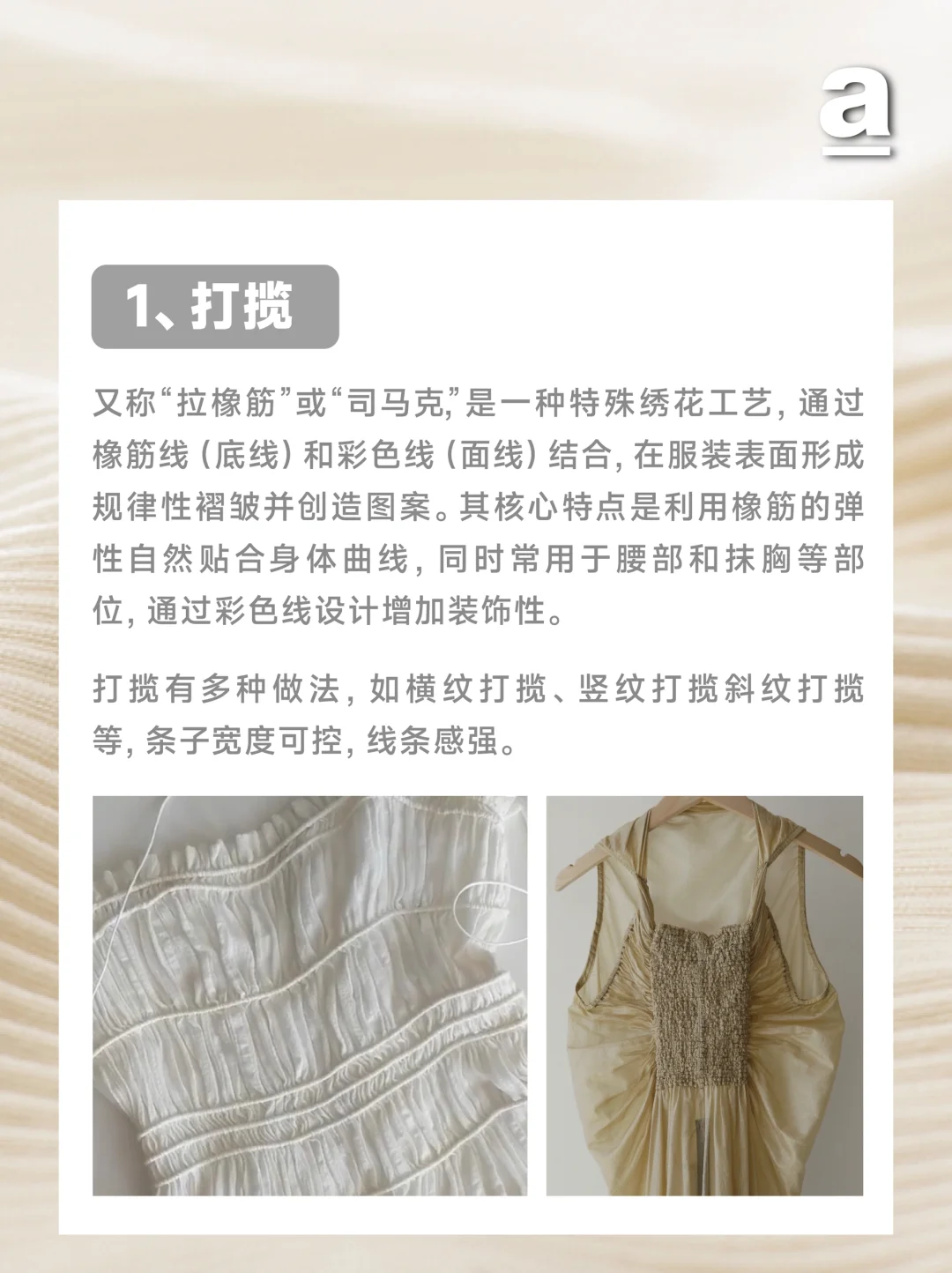 服装工艺|14种常见纺织专机工艺 最全干货?
