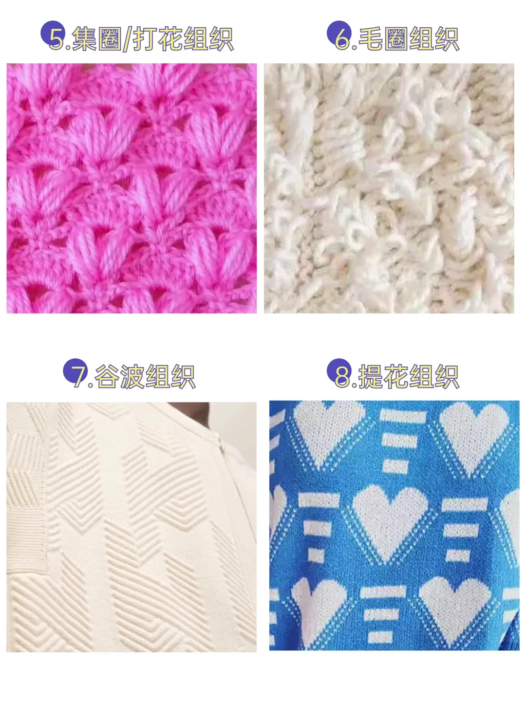 1分钟知晓30种毛衫针法