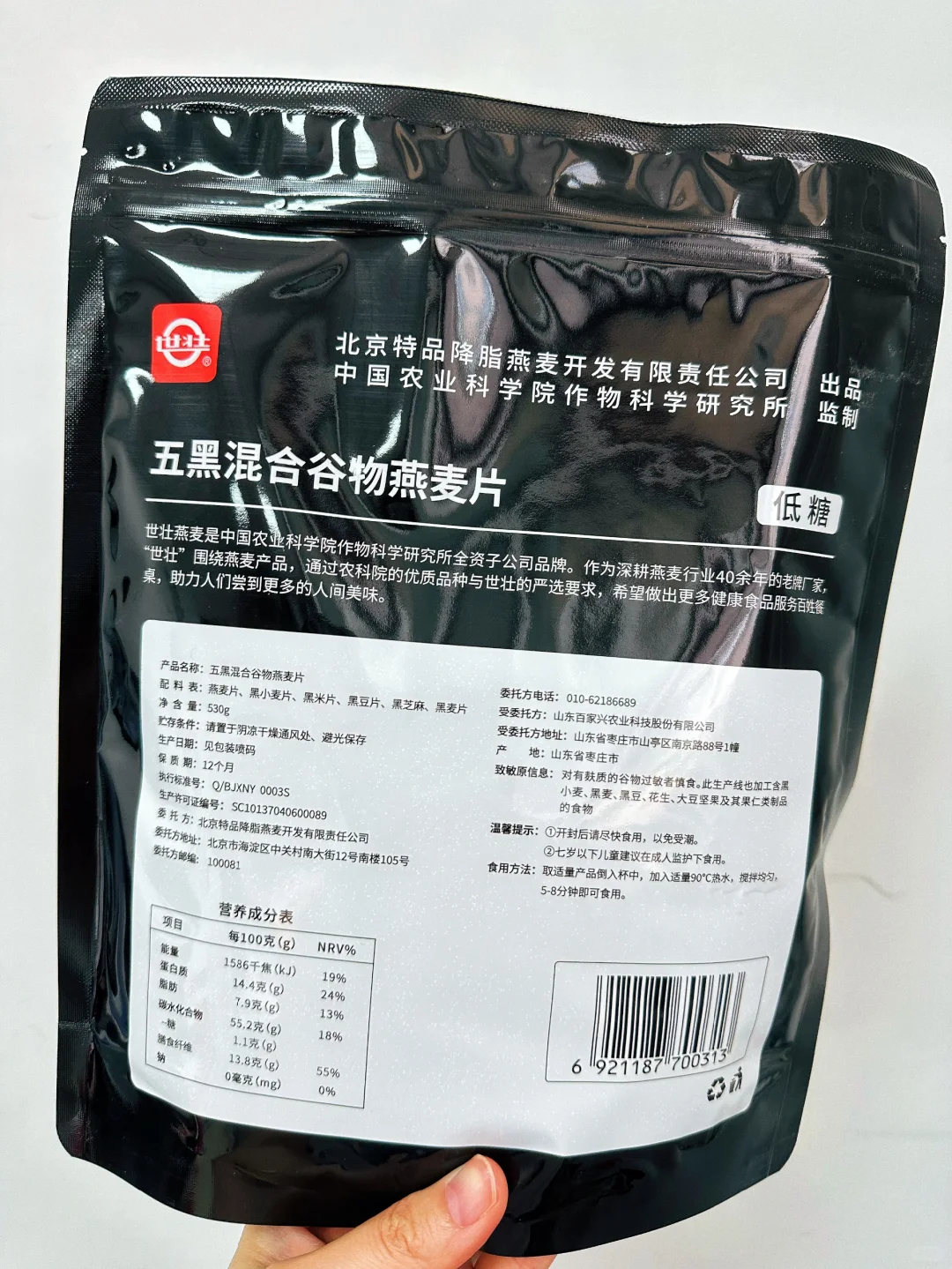 农科院的无科技好物分享！