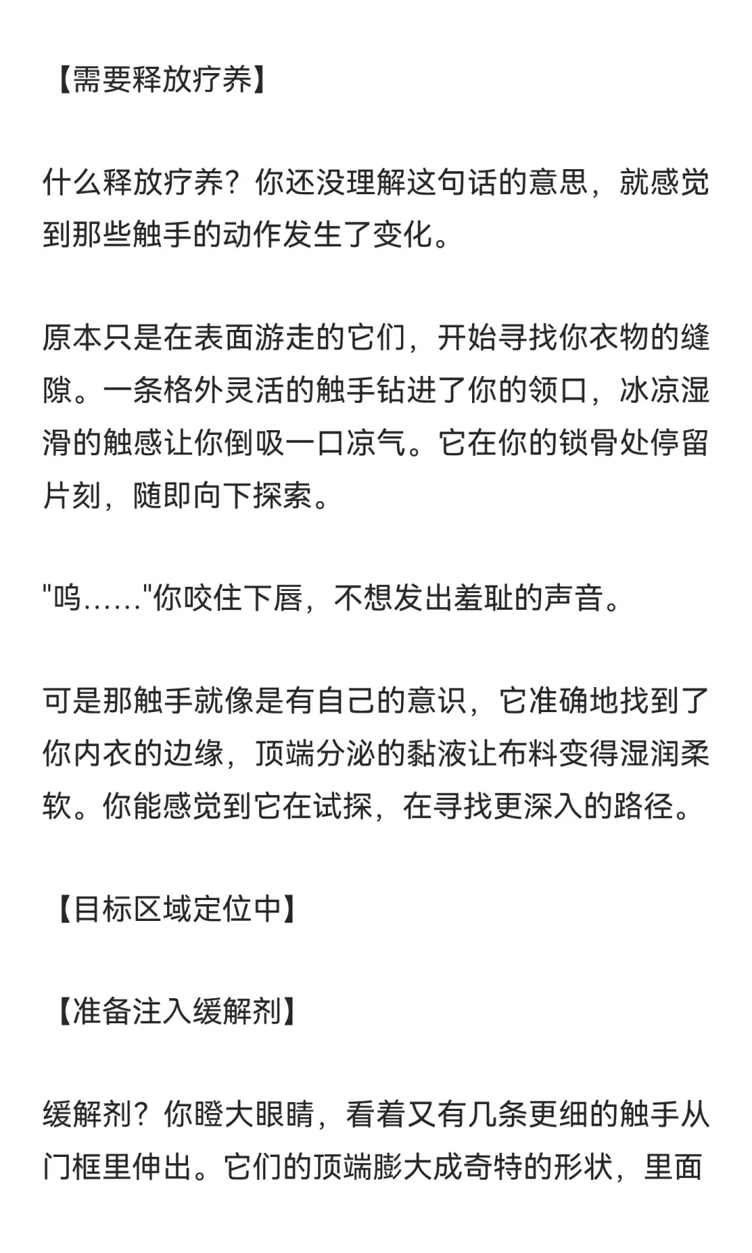 √异形触手安检仪×上班族社畜