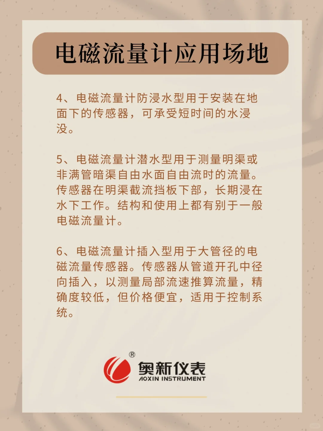 电磁流量计能干啥？