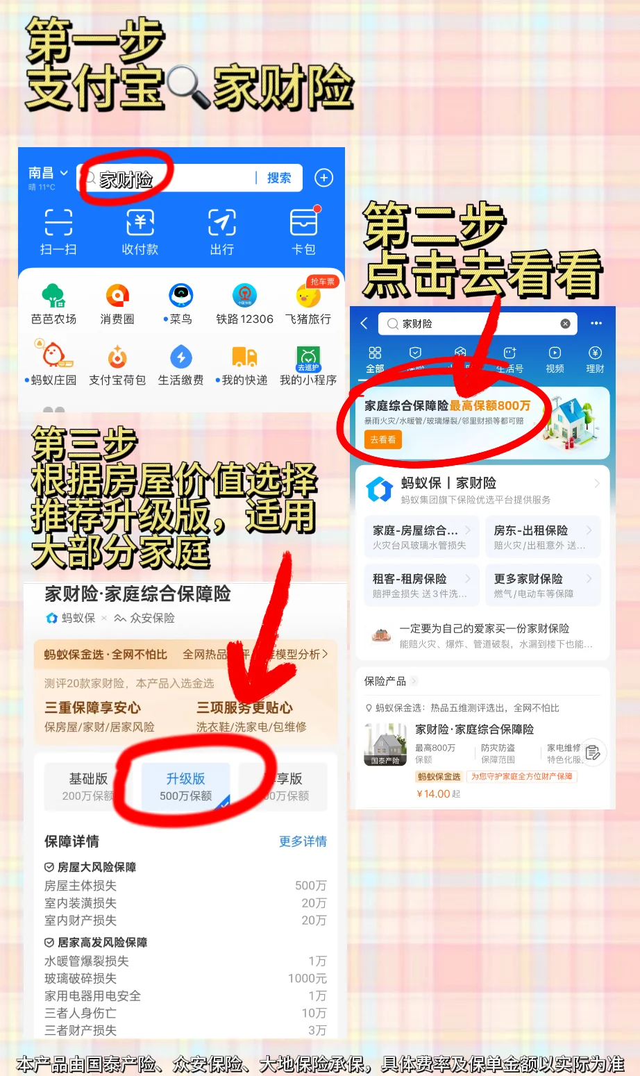 家里玻璃破裂不要慌!赶紧做这4件事