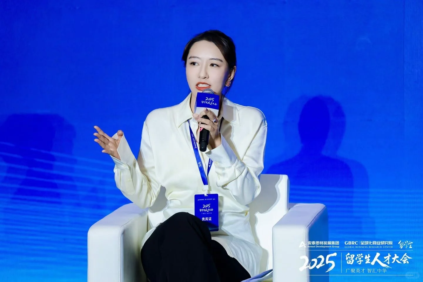 高智感穿搭- 新身份参加留学生人才大会