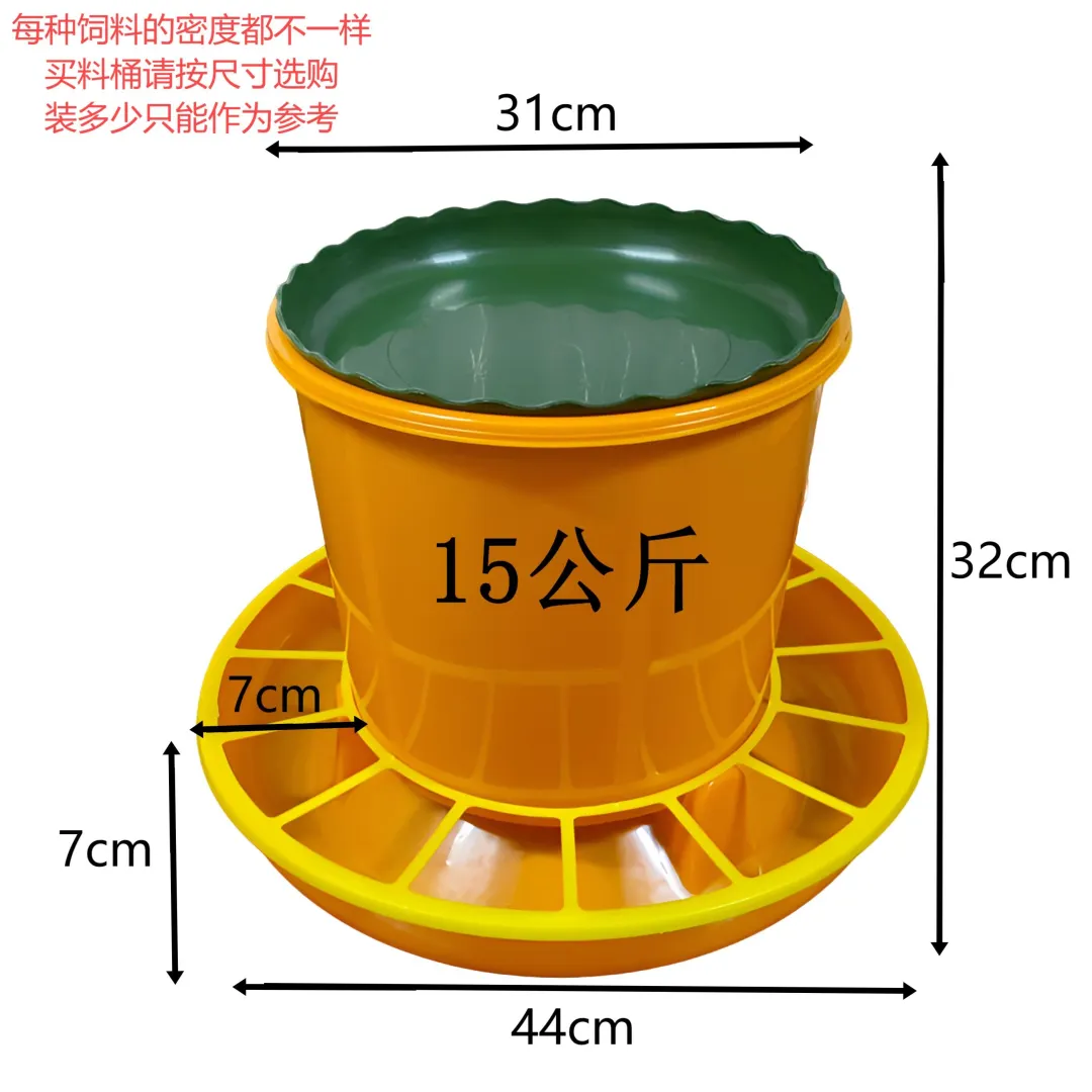 鸭料桶鸡用加厚神器，15公斤自动喂食超省心