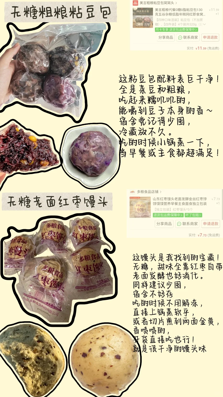 【秋冬养气血好物清单 | 配料表超干净】