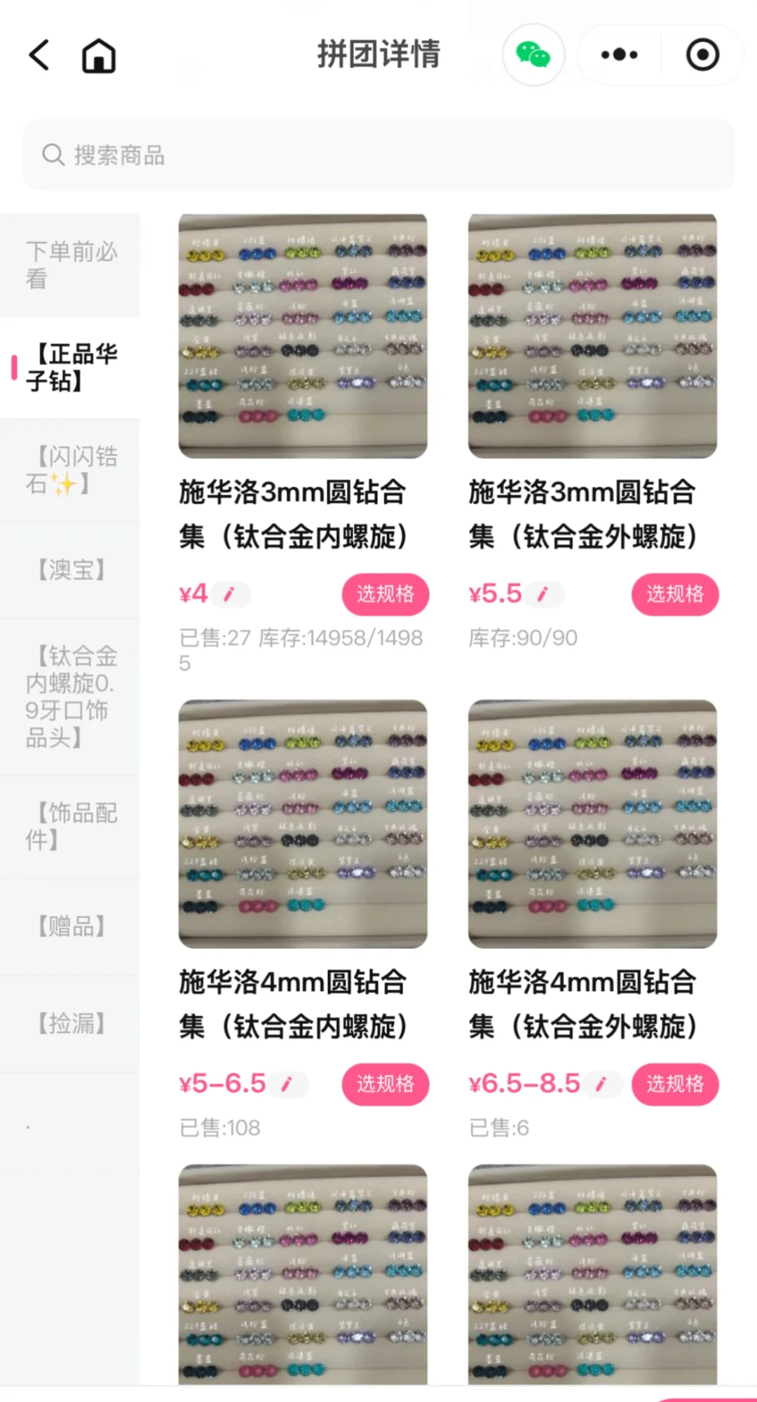 什么！！！钛合金碗底华子耳钉只需要4块钱！！！！