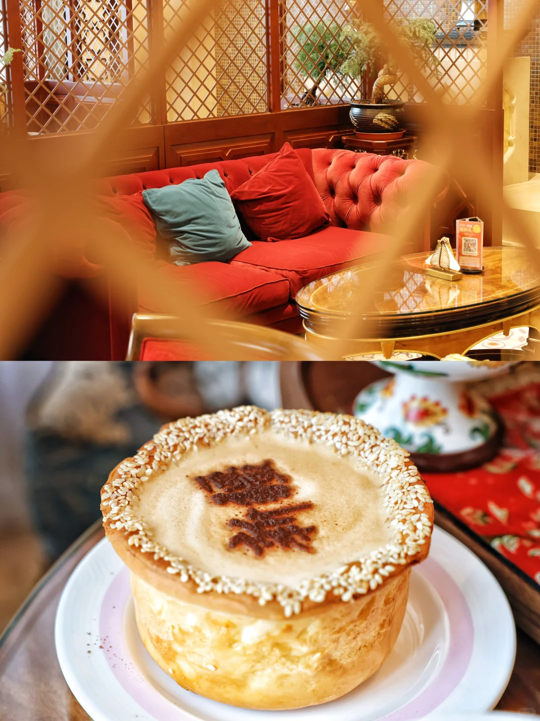 北京|?新疆驻京办☕️馕咖啡，馕装杯的下午茶