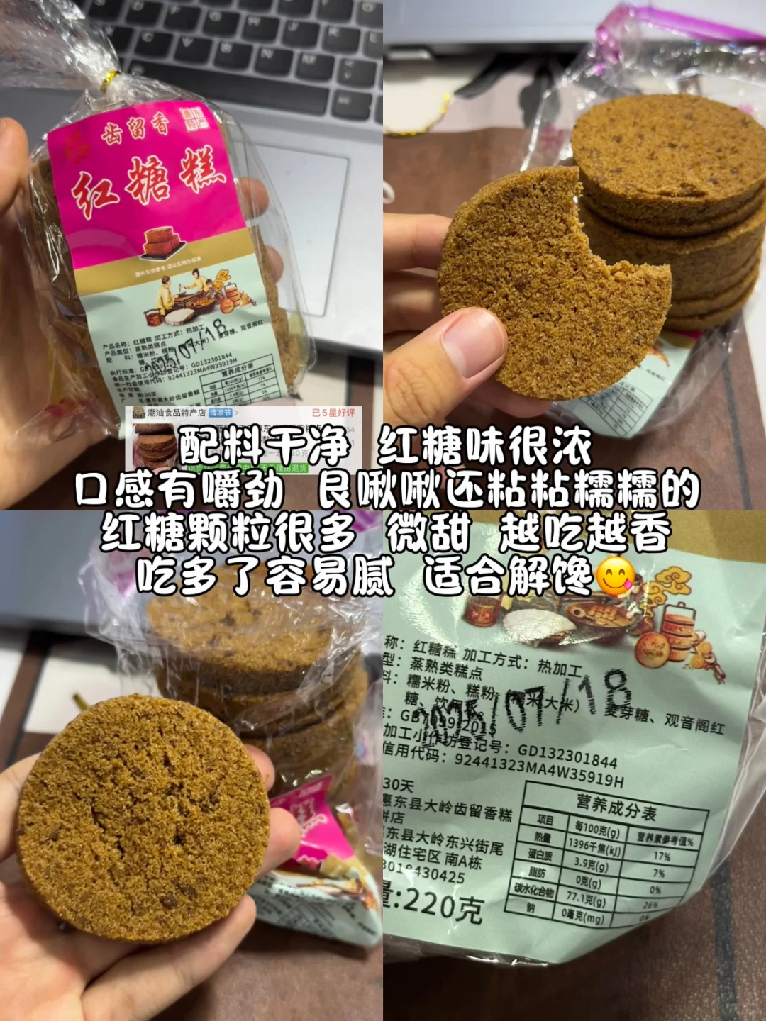 配料干净好物分享（23）