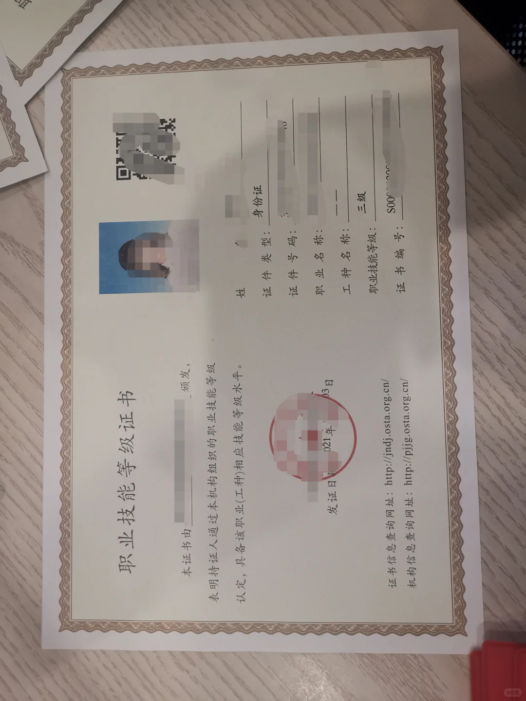 ??职业技能等级证书之电工证