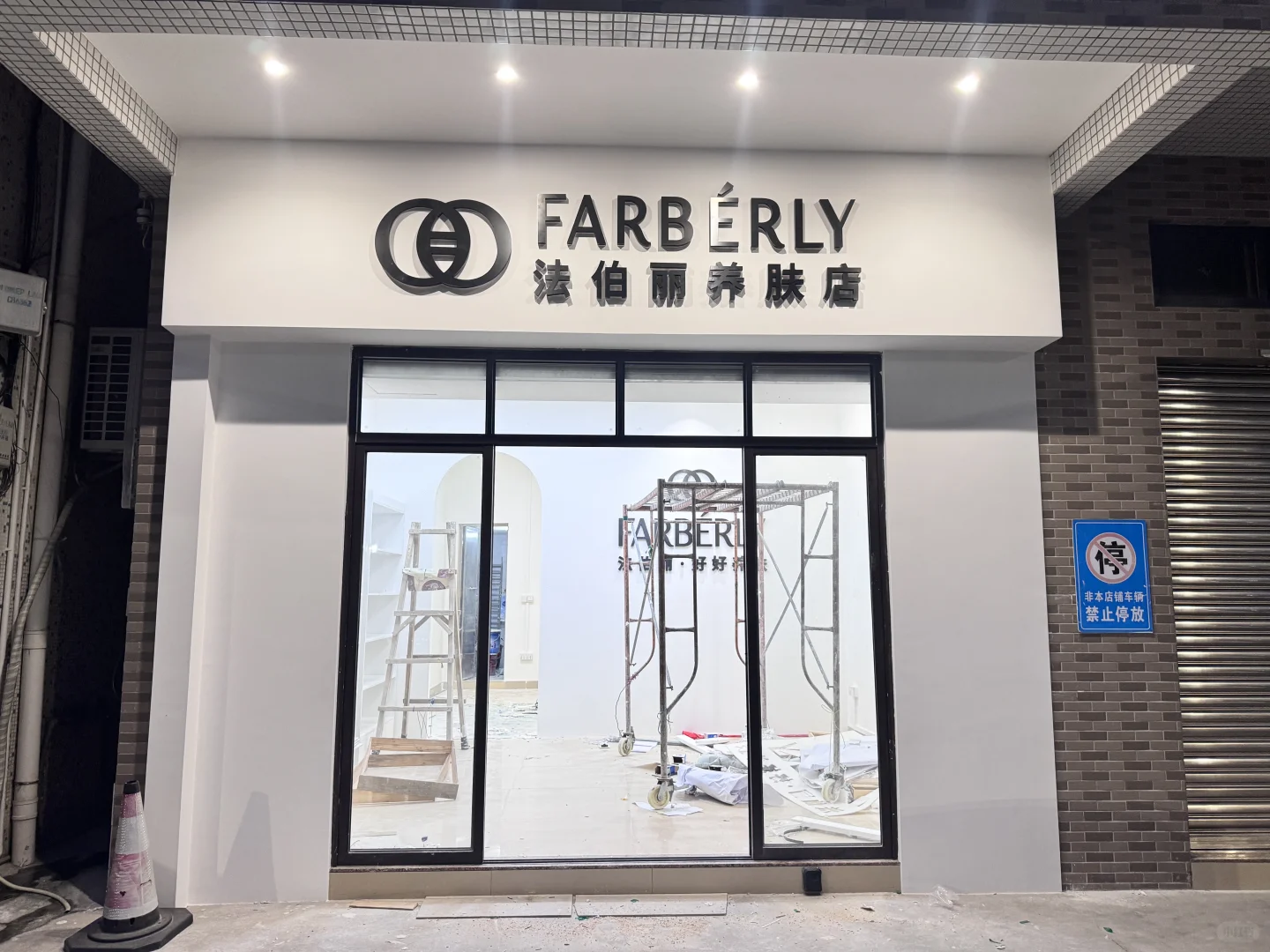 江门市门头安装 酒吧装修 文化墙制作 广告