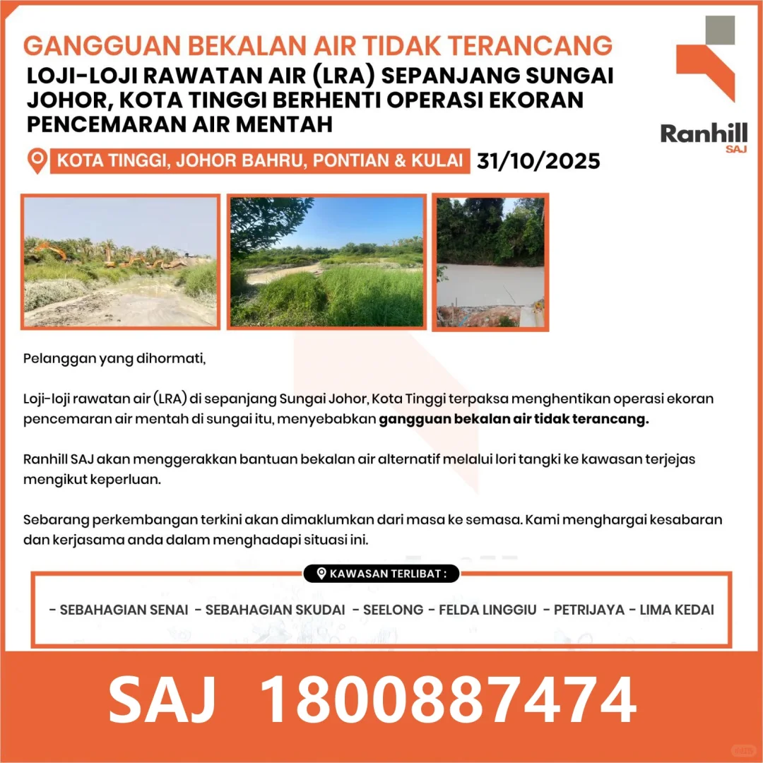 不懂第几次了 又要面对没水用的日子