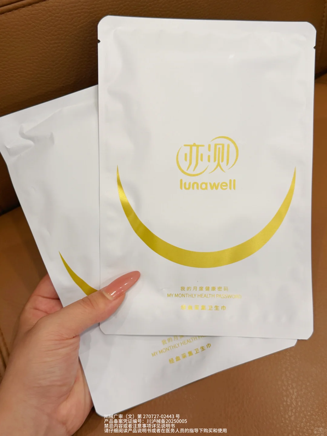 居家一测，解锁健康密码