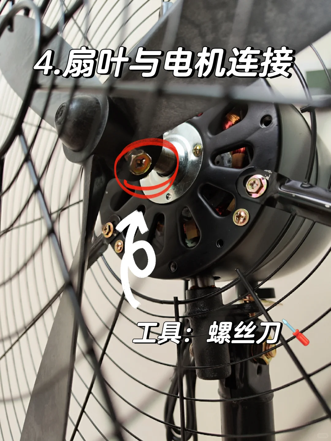 ?落地式工业电风扇安装全攻略?