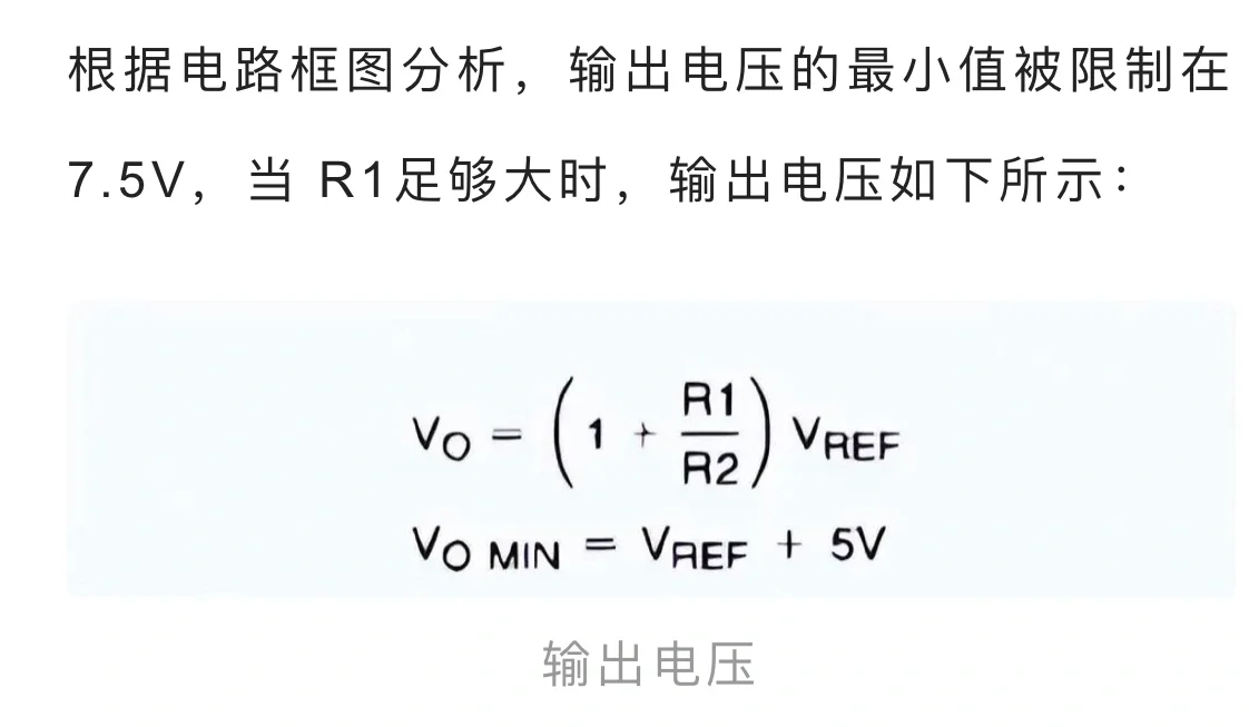 硬件‖图文分析几种 LM431应用电路分析1