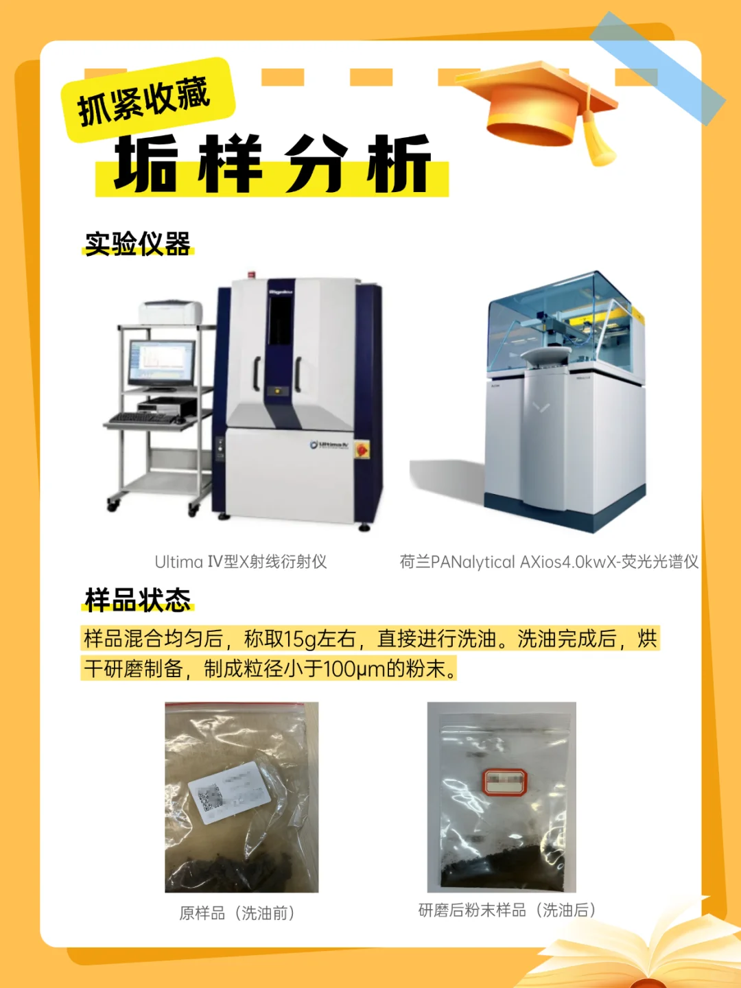 ?你家的设备可能正被“污垢”悄悄侵蚀！