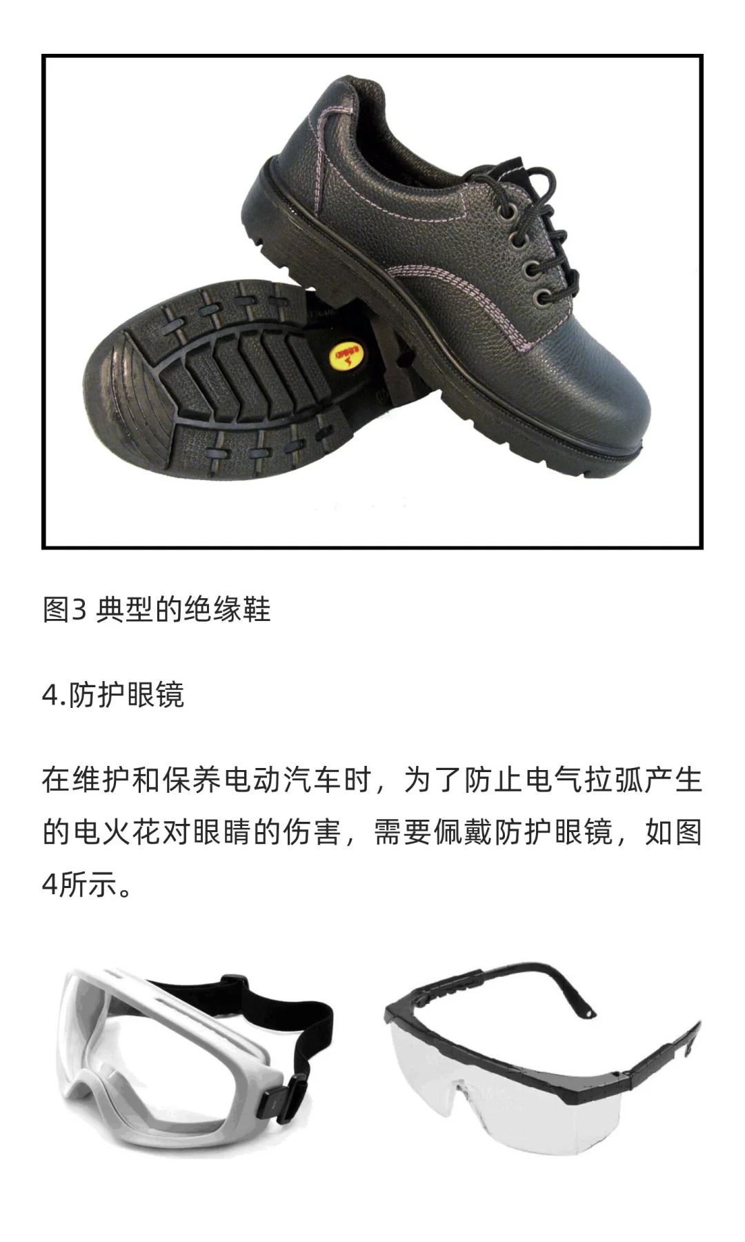 汽车维修工具与设备使用图解-电动汽车检修