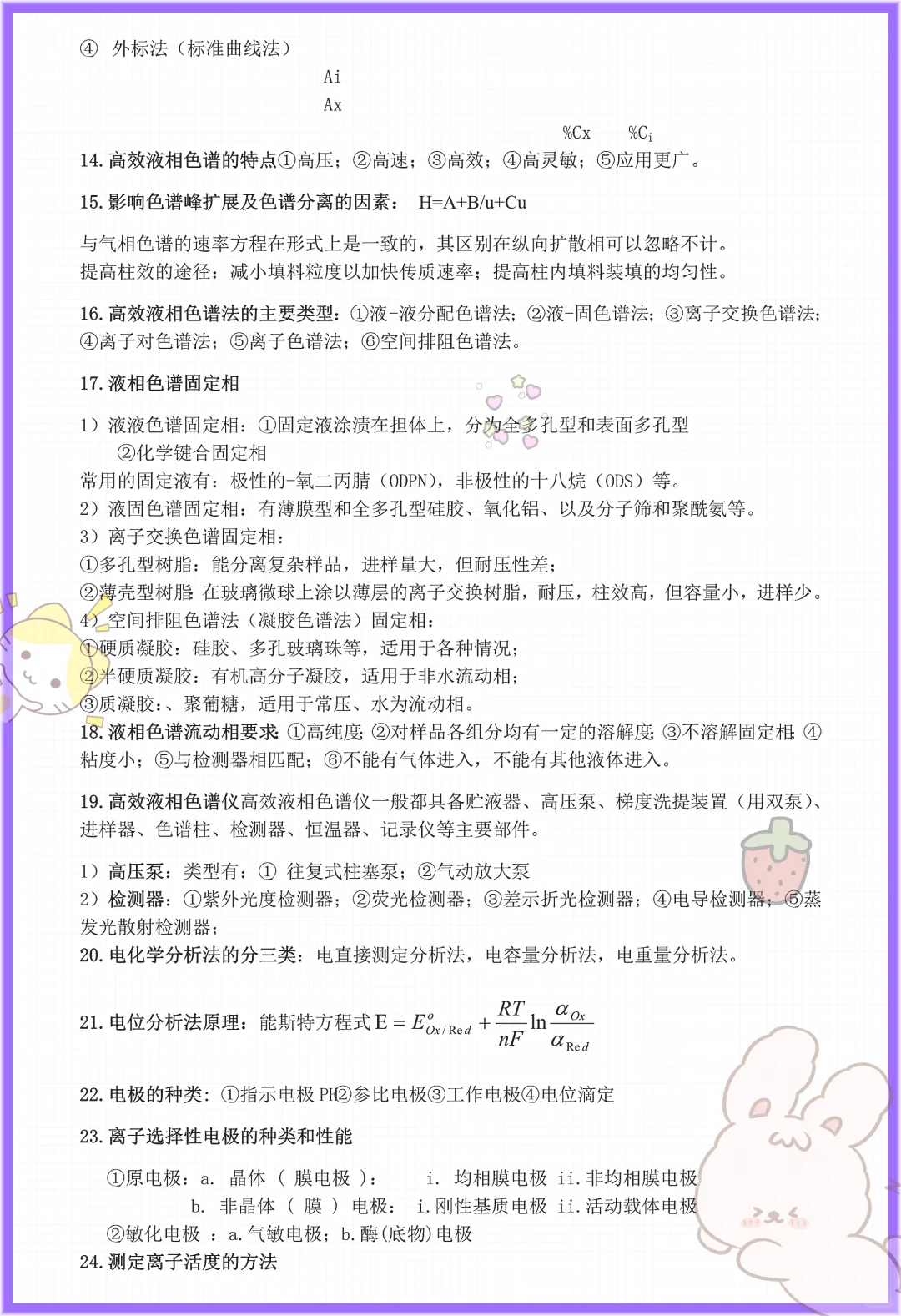 错过后悔，仪器分析原来这么简单