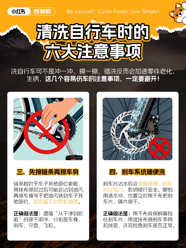 洗车时的六大注意事项，你踩坑了吗？