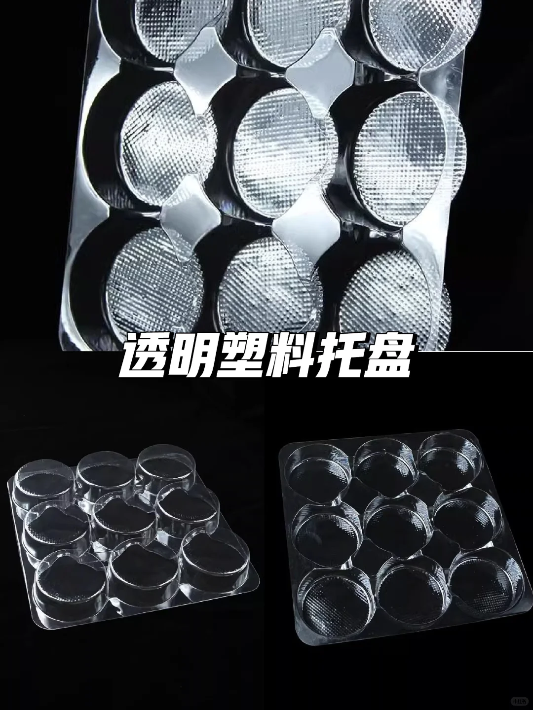 ?周转必备！透明塑料托盘?