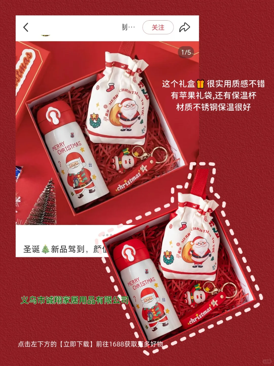 1688买的圣诞礼物?还是太权威了!