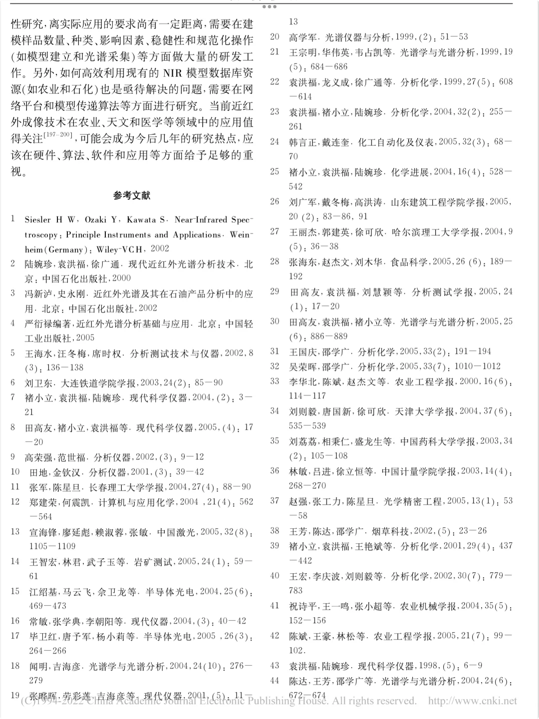 每天一篇文献——Day10