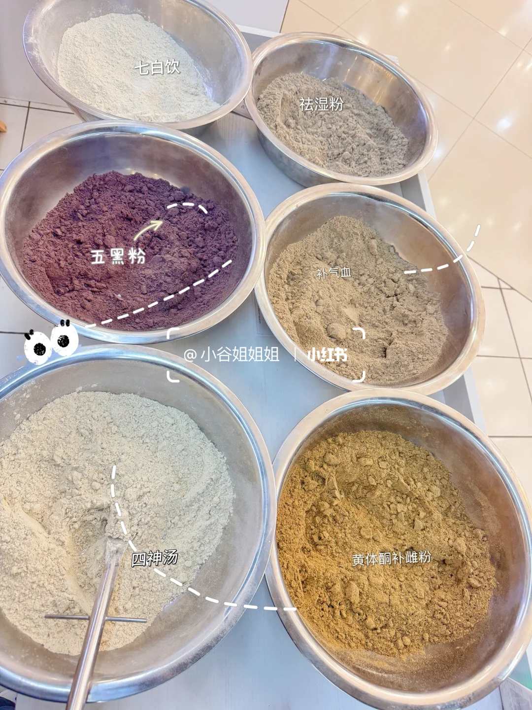 一代人有一代人的五谷养生店！【乌鲁木齐】