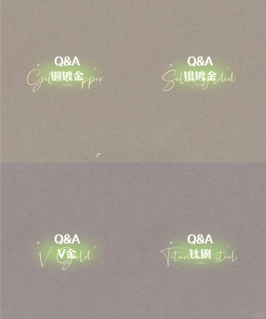 一篇说清楚饰品材质