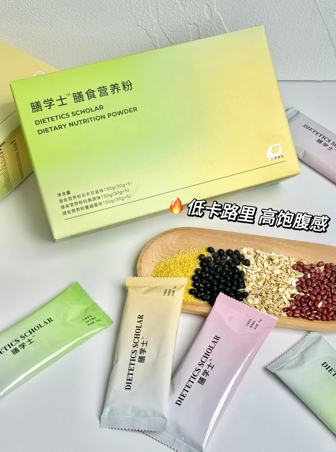 自律姐妹快冲 这个代餐饱腹感拉满❗