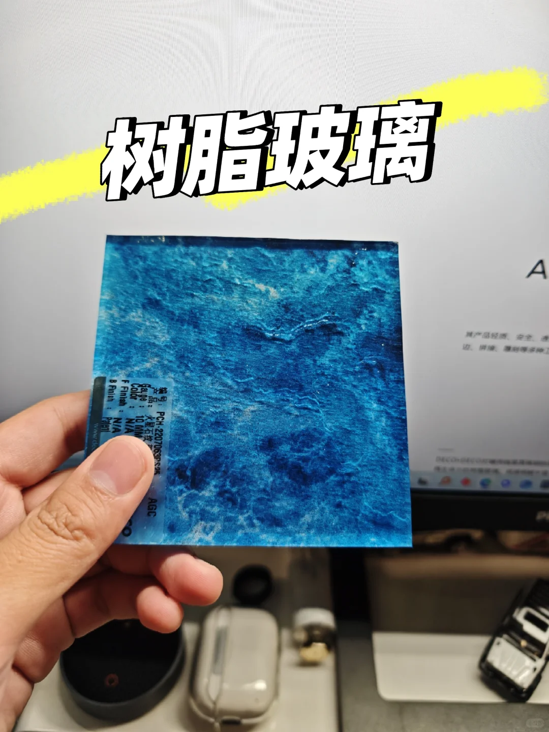 每日CMF⚪设计新元素树脂玻璃