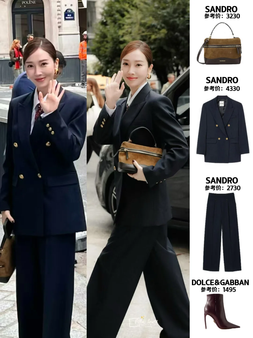 郑秀妍巴黎时装周西装杀❗️