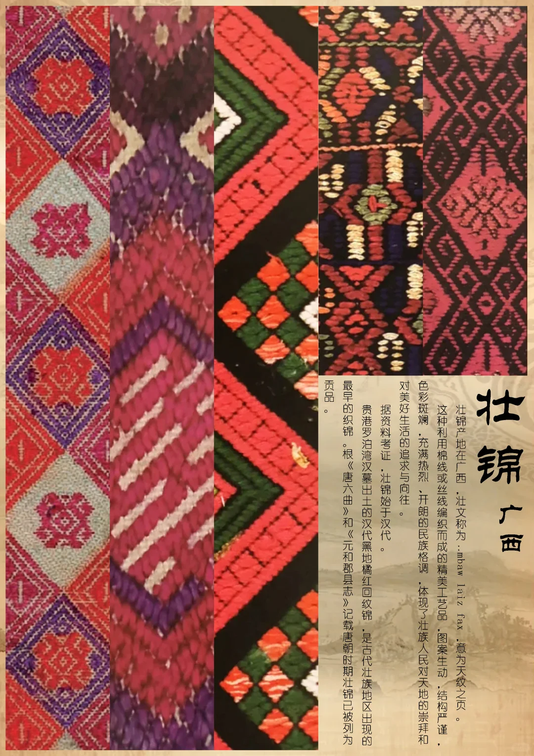 中国四大名锦丨传承东方非遗面料之美