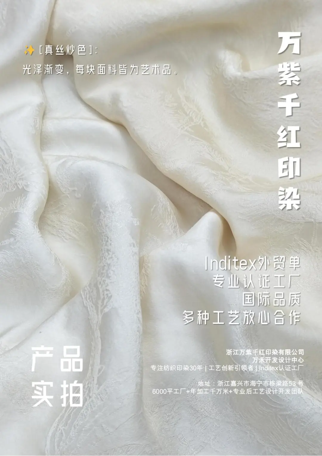 ✨ 后工艺的魅力：赋予面料独特生命力