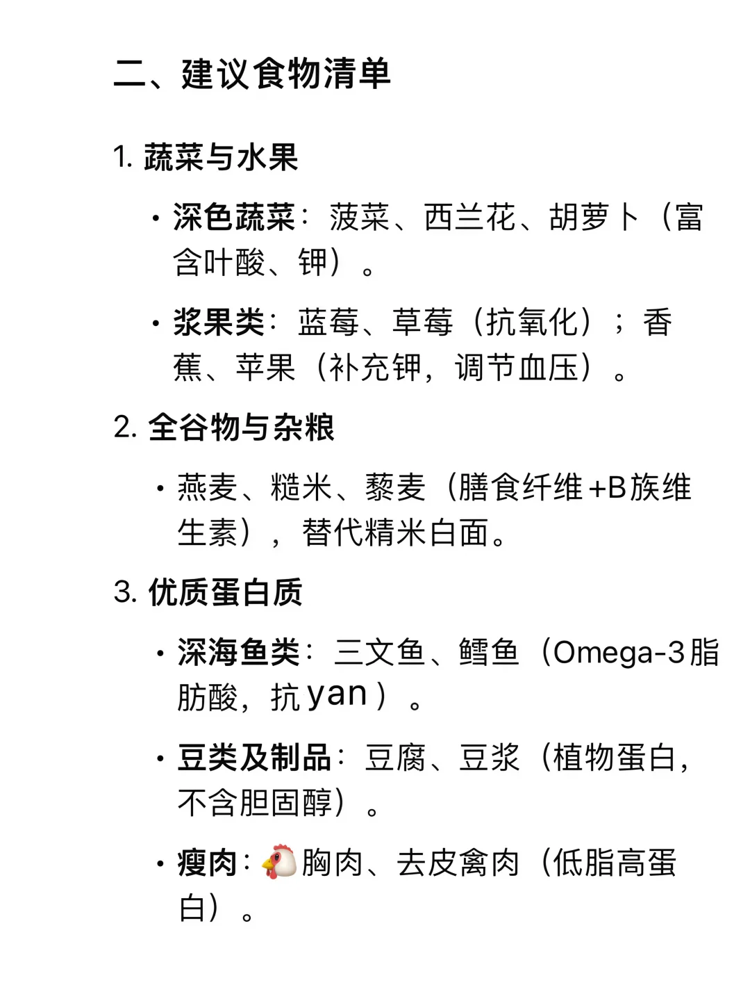 deepseek:脑梗后这样吃,恢复更快