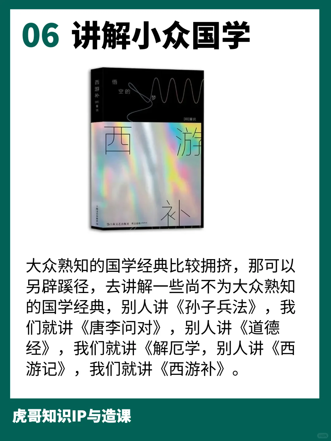 干货｜国学?大红利！从这七个方向去掘金！